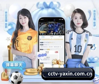 全面认识亚新体育的服务与理念 - 体育资讯内容服务 | yaxin